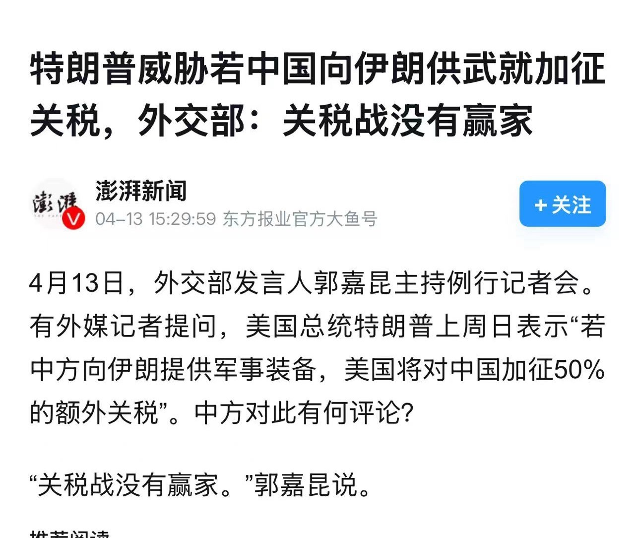 外交部这个回复说明了什么