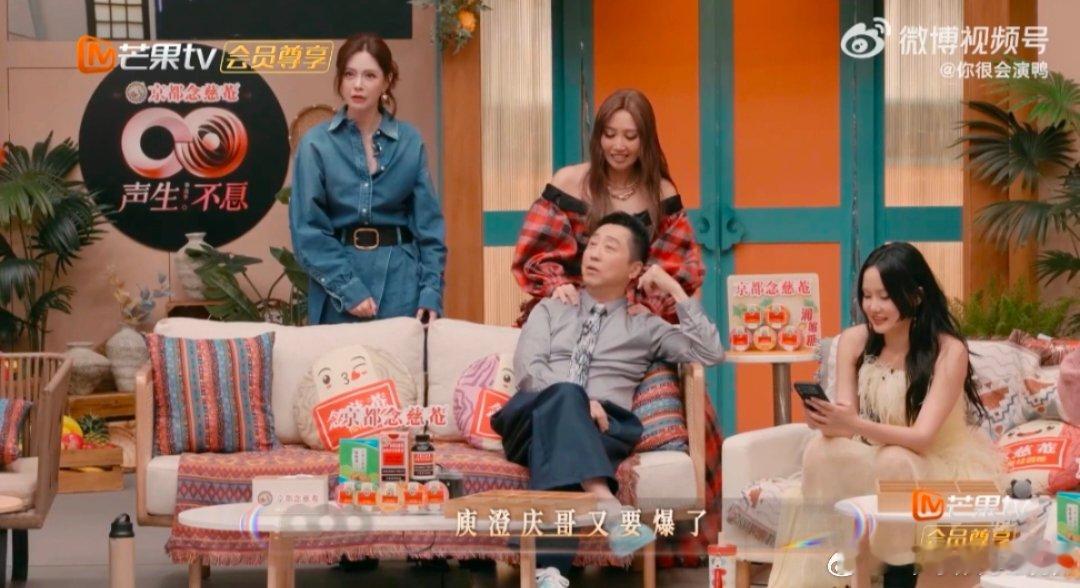 庾澄庆睡个觉成打卡点了声生不息 《声生不息》全员画风突变！热烈讨论间隙，哈林哥角