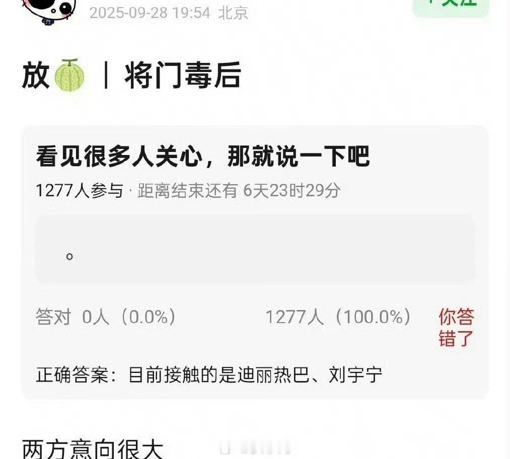 将门毒后在接触迪丽热巴刘宇宁 这下cp粉要开心的过年了叭！电视剧《将门毒后》迟迟