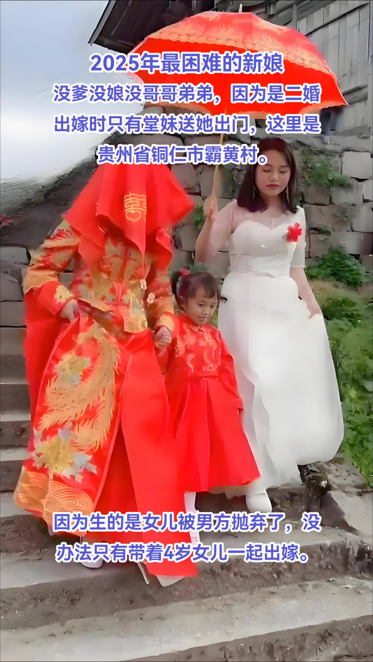 带女儿出嫁大家觉得今后日子过得怎么样？千里姻缘一线牵 带女儿出嫁