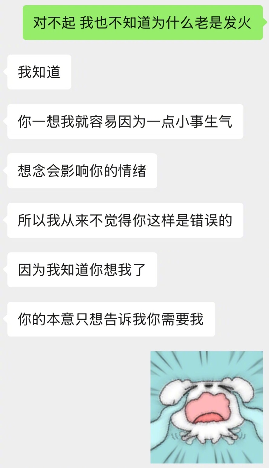 乱糟糟的世界 只有你是解药 