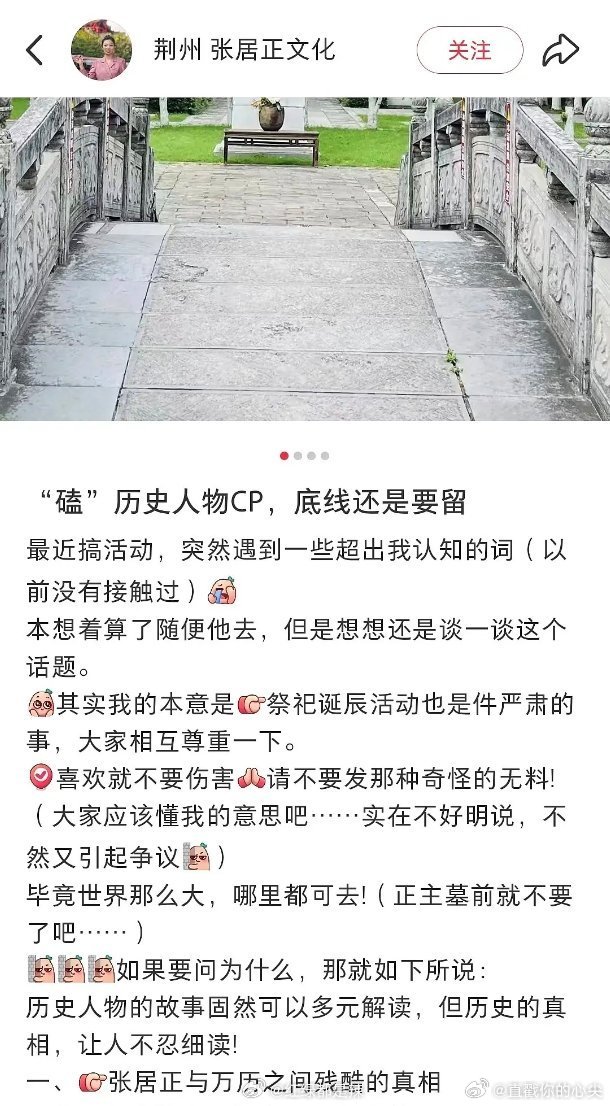 张居正后人发文张居正后人说磕历史人物cp底线还是要留 张居正后人说磕历史人物cp