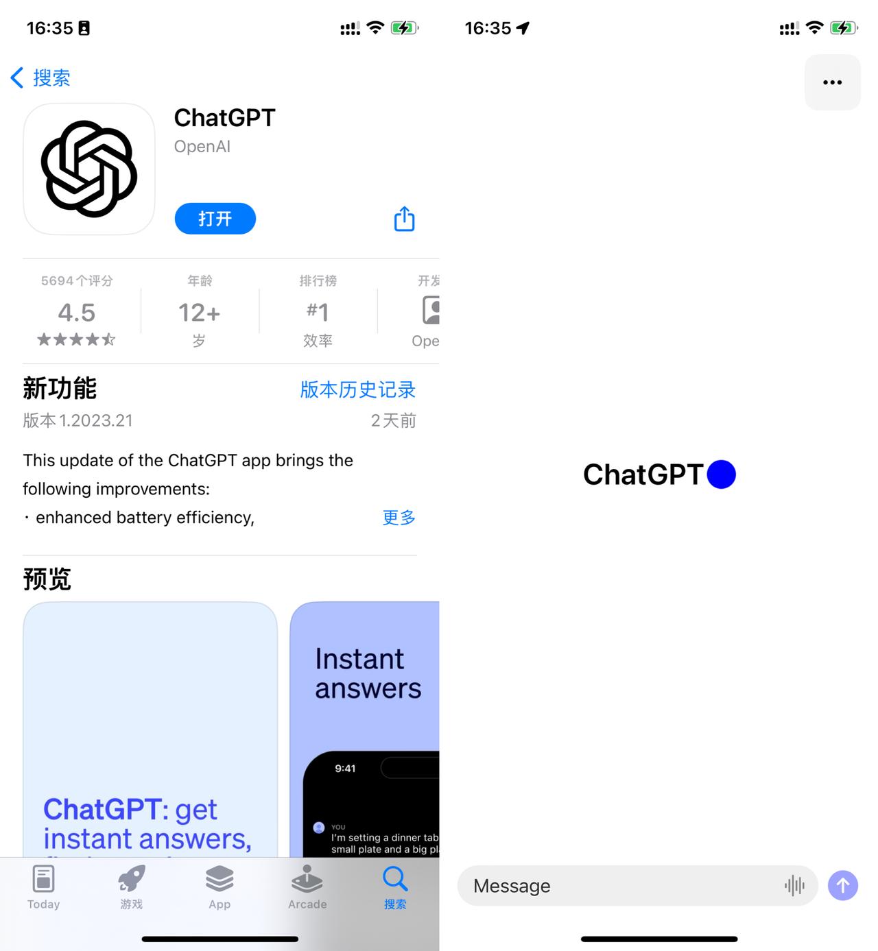 最近ChatGPT终于上架了苹果的App Store，下载来玩了玩，这才叫人工智