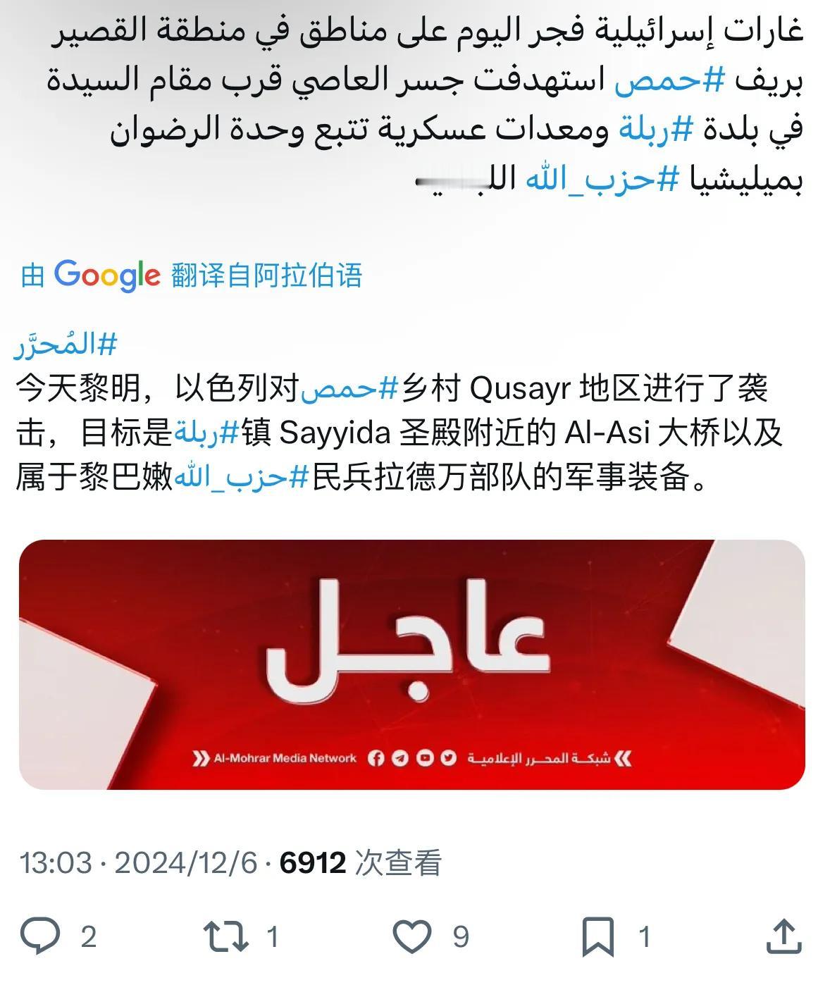 最新消息：以色列今天凌晨空袭了霍姆斯，反对派也正准备打开霍姆斯的阿萨德防线。
