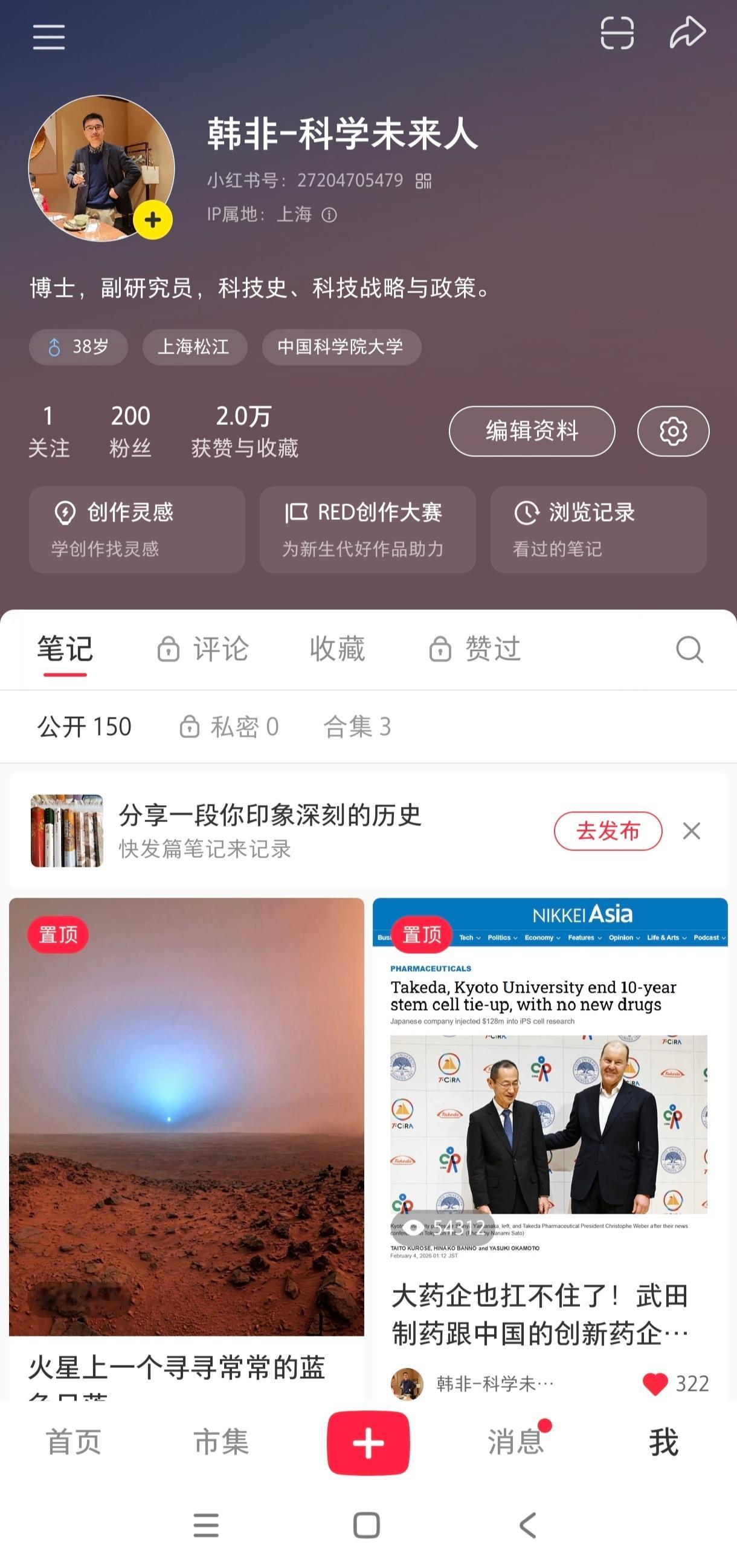 小🍠粉丝终于200了！不容易。没搞懂小🍠的规则，感觉受限程度更大。科学人医疗