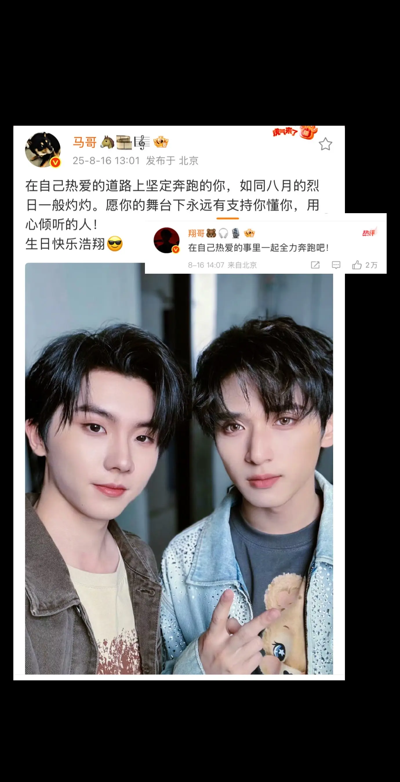时代少年团 严浩翔21岁生日 严浩翔生日快乐