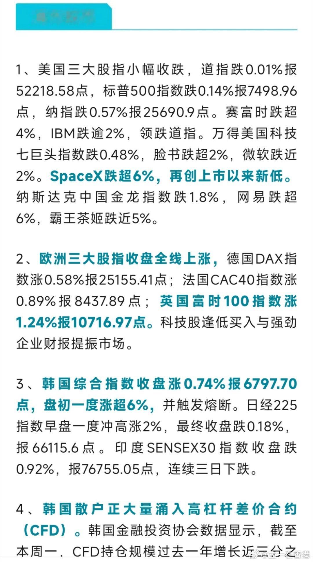 早安🌞财经全球股市海外：中东地缘推升油价黄金，美债走高，多国存加息/财政风险；