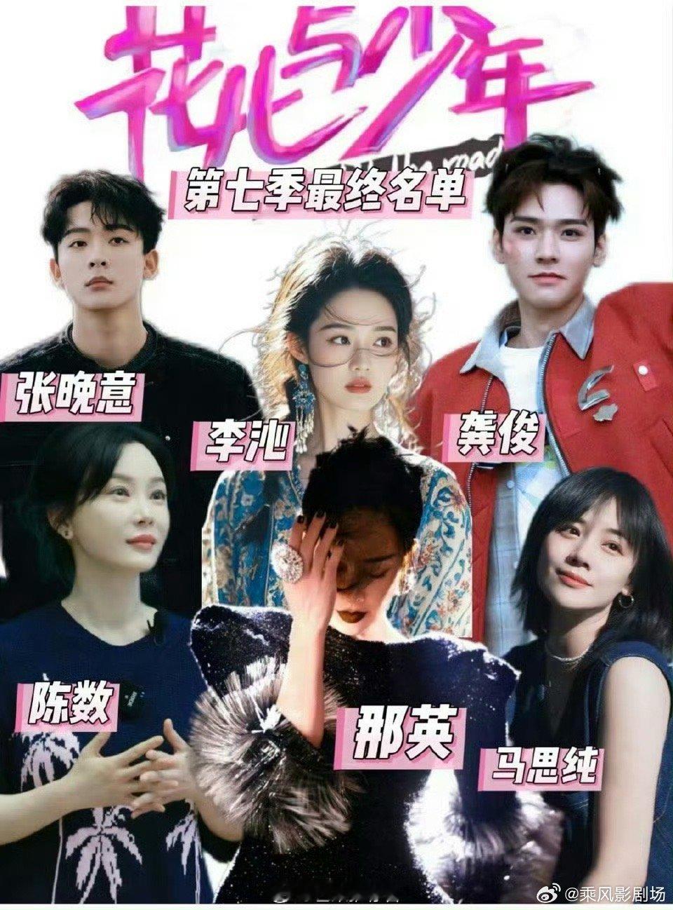 陈数 花少这季阵容感觉都不是作妖的类型诶～ 有点期待李沁，好奇会不会和张晚意炒c