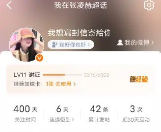 吻上这对公婆的第400天 