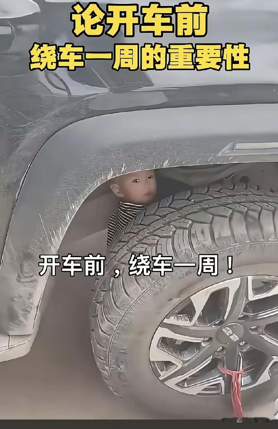 真是捏一把冷汗！天津这家人开车前找不到孩子，到处搜寻都不见人影，谁能想到小孩居然