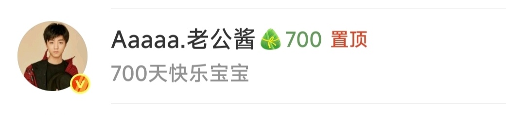 700天快乐～
