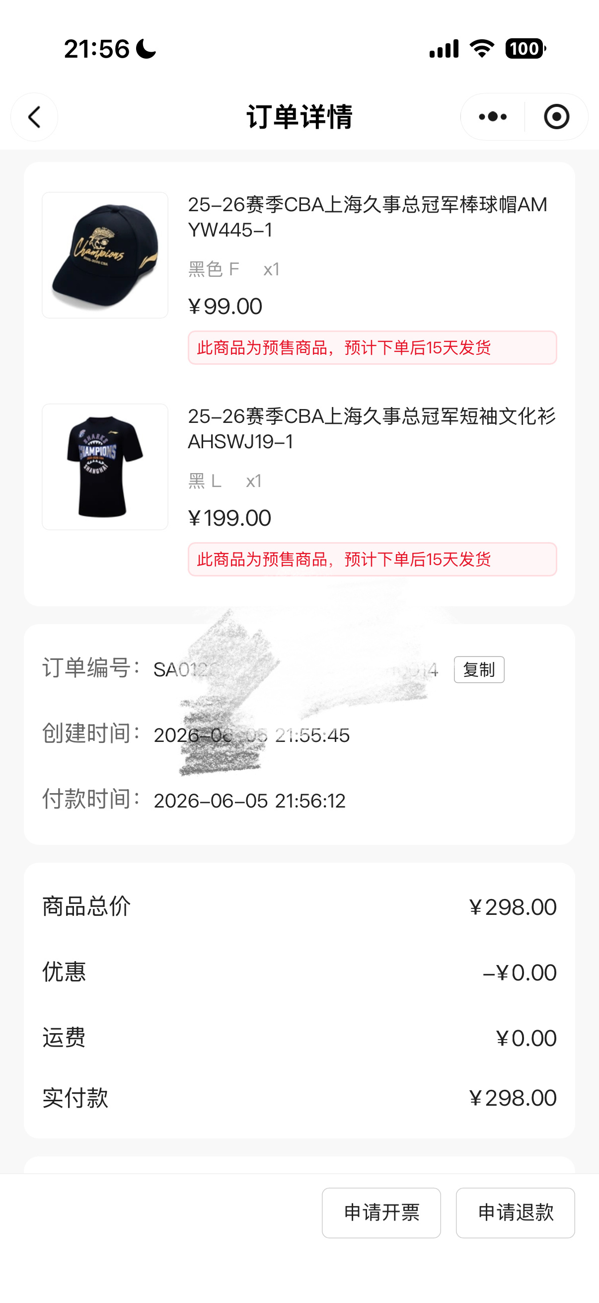 24年的等待！兄弟们我已经冲了！CBA上海久事大鲨鱼