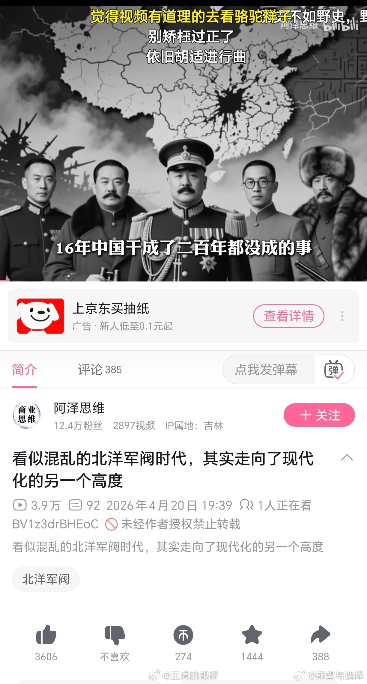 北洋政府好歹还是大清秀才们打底还有点点底线到了南京政府整个都是投机商组成的草台班