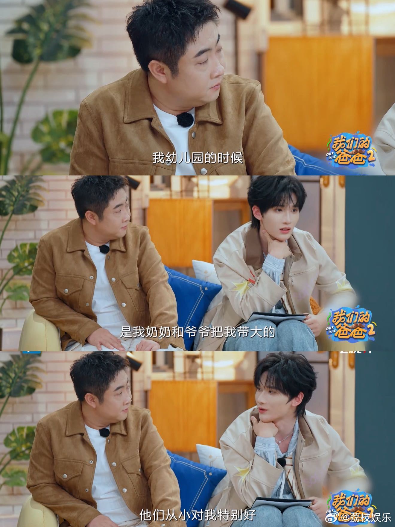 余宇涵回忆叛逆期的烦恼 叛逆期的孩子大多听不进大道理，反而是奶奶这种温柔无压力的