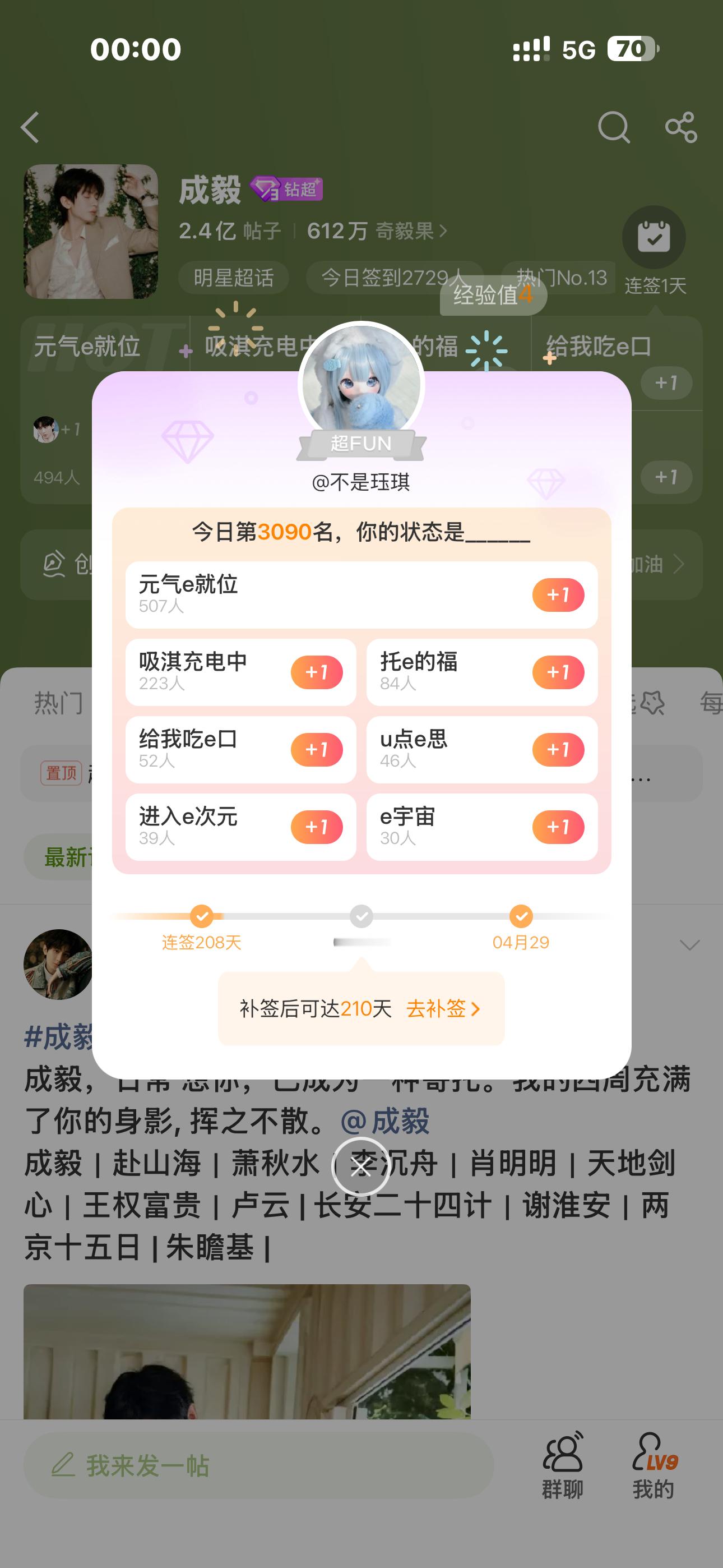 这个月断签三次了。。。。 