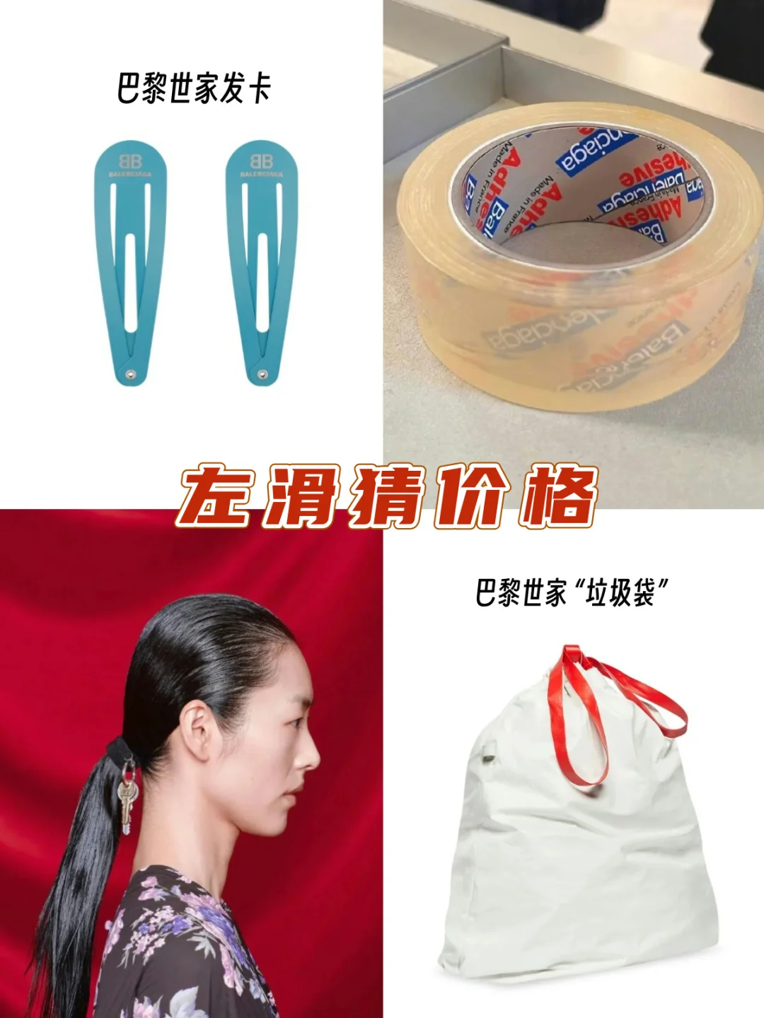 我嫌它丑，它嫌我穷！