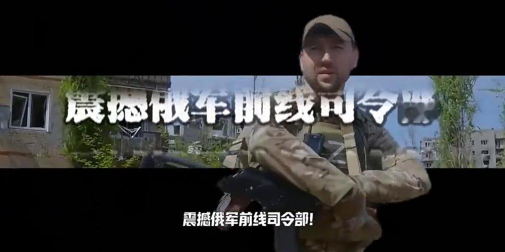 单枪匹马闯敌营！俄军1个士兵就杀穿两条街，震撼俄军前线司令部！俄军一名士兵，河里