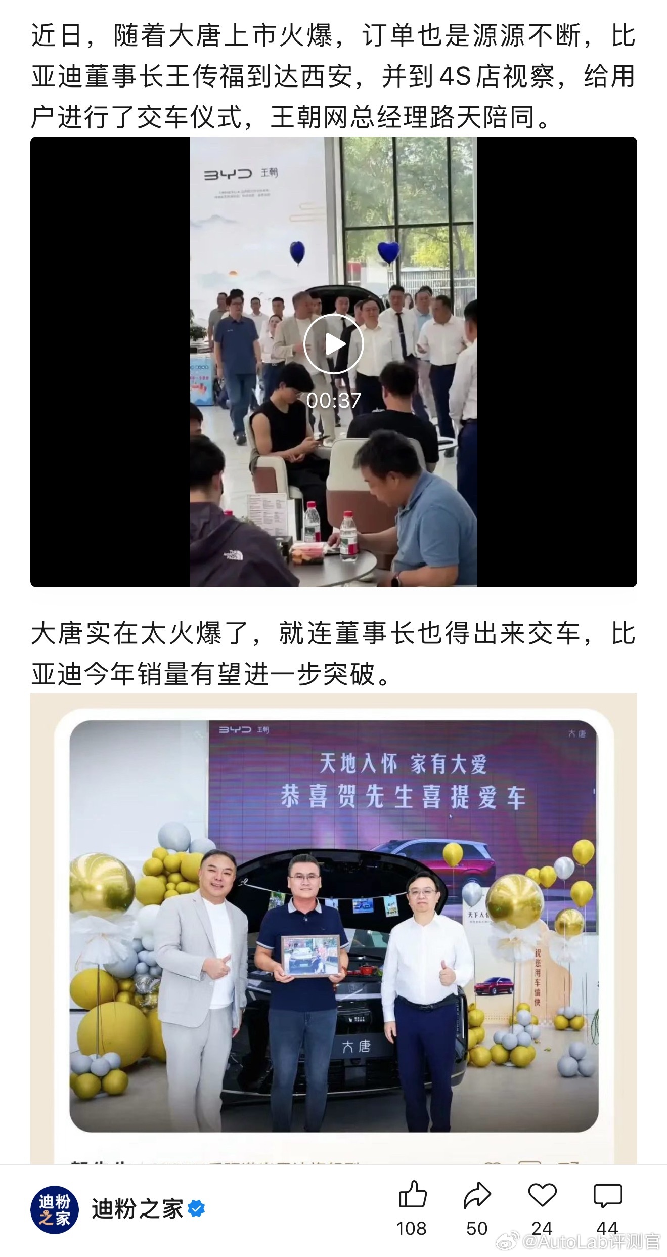 大唐卖得真好，给后面的大六座上压力了 