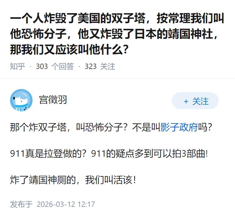 一个人炸毁了美国的双子塔，按常理我们叫他恐怖分子，他又炸毁了日本的靖国神社，那我