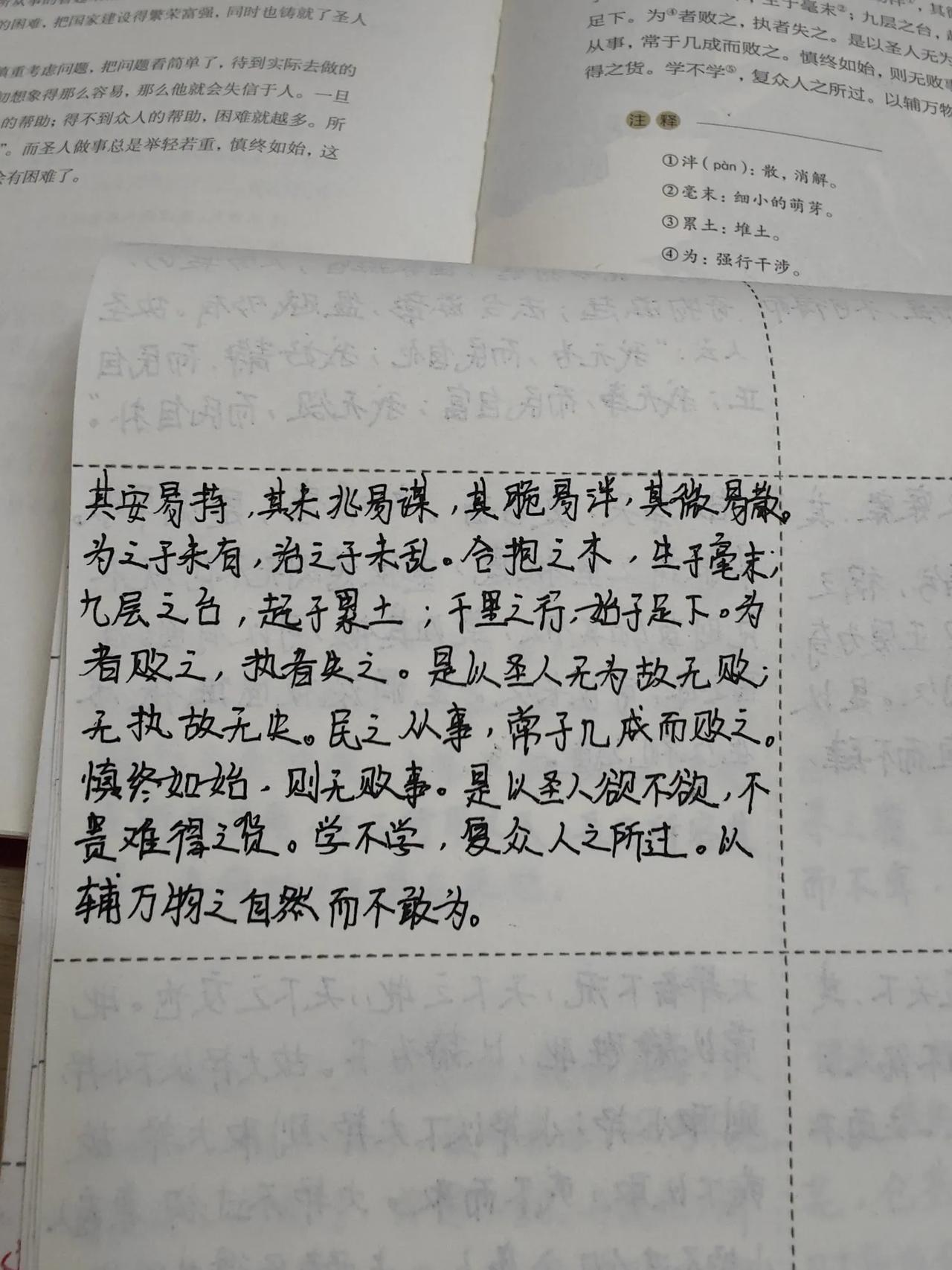 合抱之木，生于毫末；九层之台，始于累土；千里之行，始于足下。
一切事物的发展都是