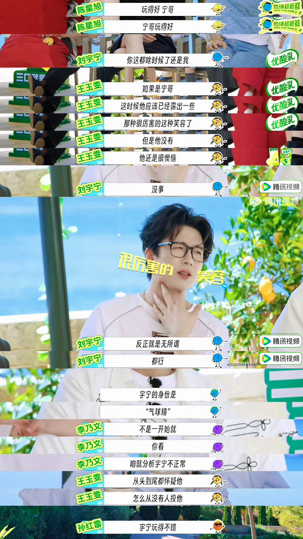 “从头到尾都在怀疑他，怎么从没有人投他”刘宇宁就这样萌萌的 即使从头到尾被怀疑，
