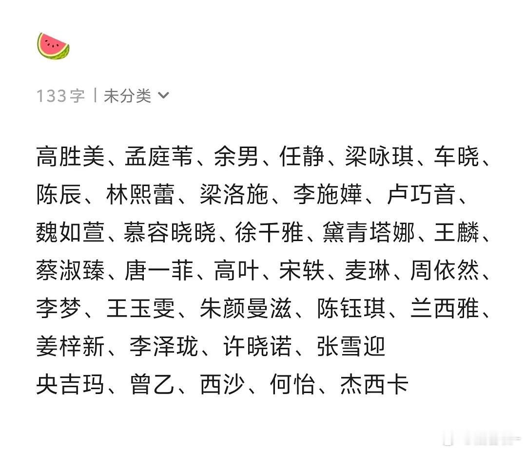 最新浪8🍉36人名单大汇总 