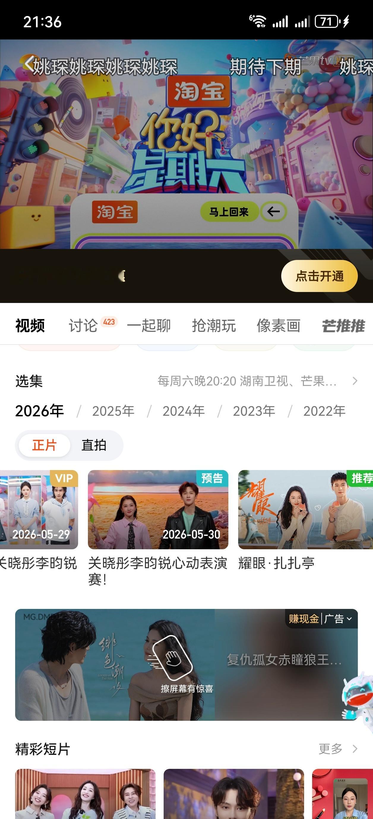 今天不是周六吗不是30号吗为什么没有更新 