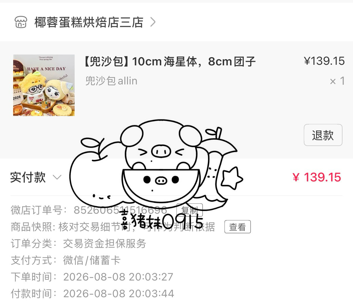 不确定能握住什么的时候应当选择尽力而为，不论如何变动我相信我们情比金坚。 