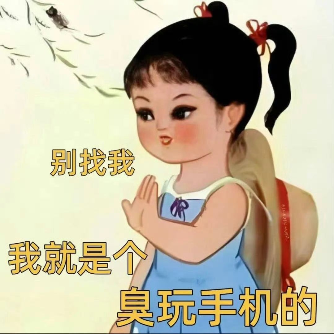 感觉学校有一部分作业是给家长留的，一想到今天要做一个复杂的ppt，我就头疼