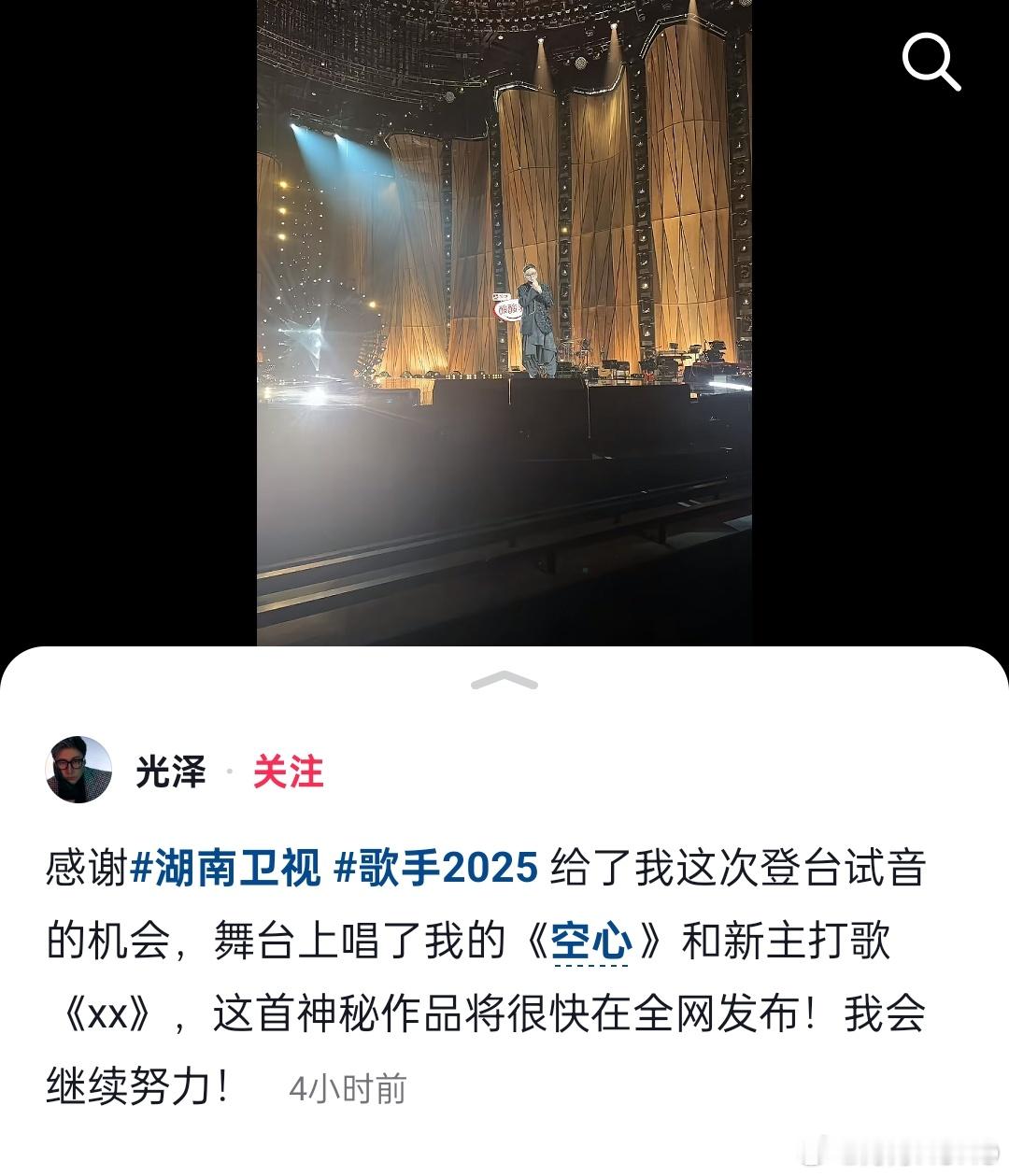 光泽试音的这段完整版里有播吗？ ​​​