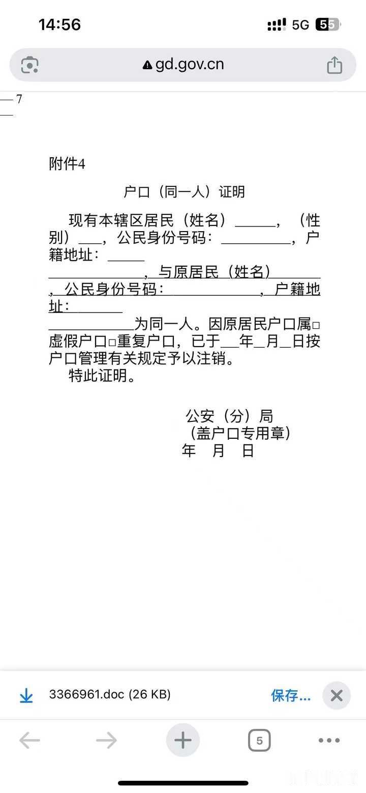 如何看待变性后学历失效的问题？
《》规定：“学历注册并提供网上查询后，学校不得变