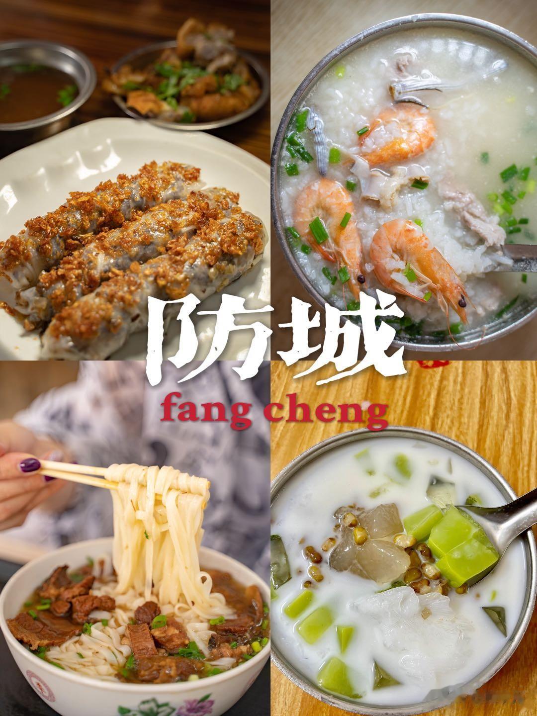 人均50元！防城人推荐的5家宝藏小店

已经两三年没来过防城这边了，趁周末有空，