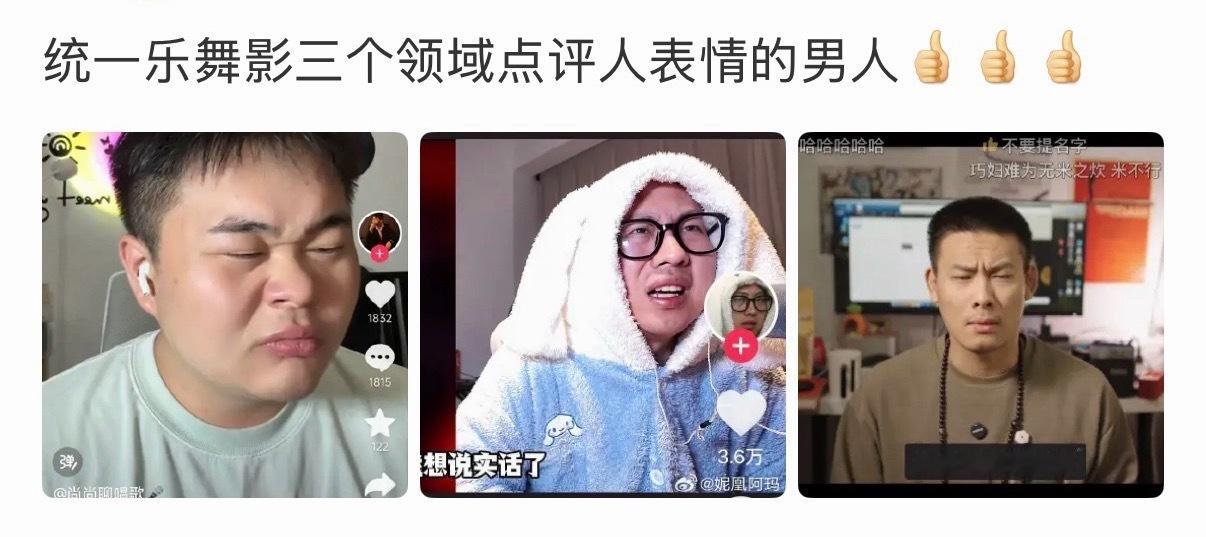 哈哈哈哈，其实，只有这才是真实的[笑cry][笑cry]。人才啊 ​​​