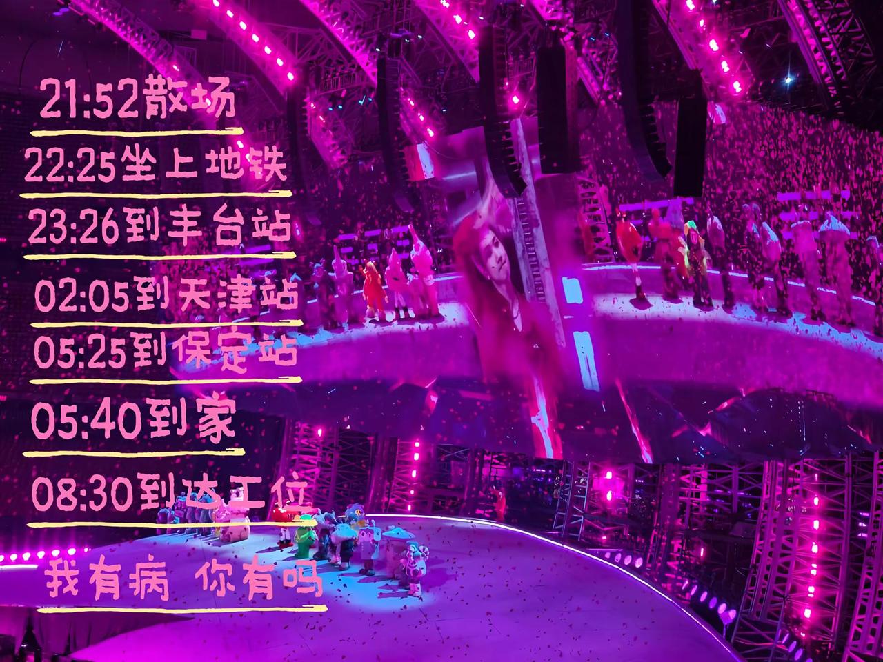 周一差点死过去😔