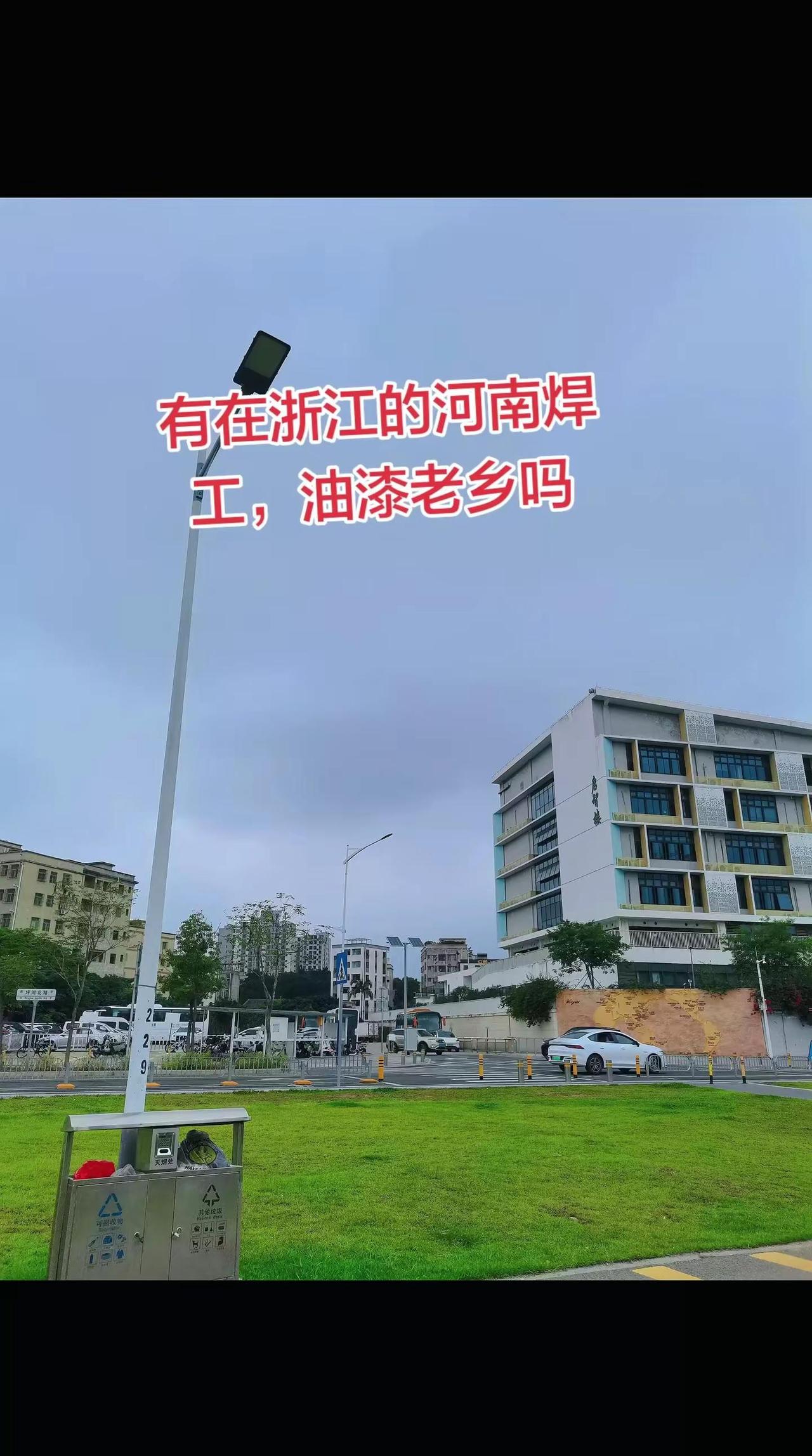 天气 路灯设施 浙江
