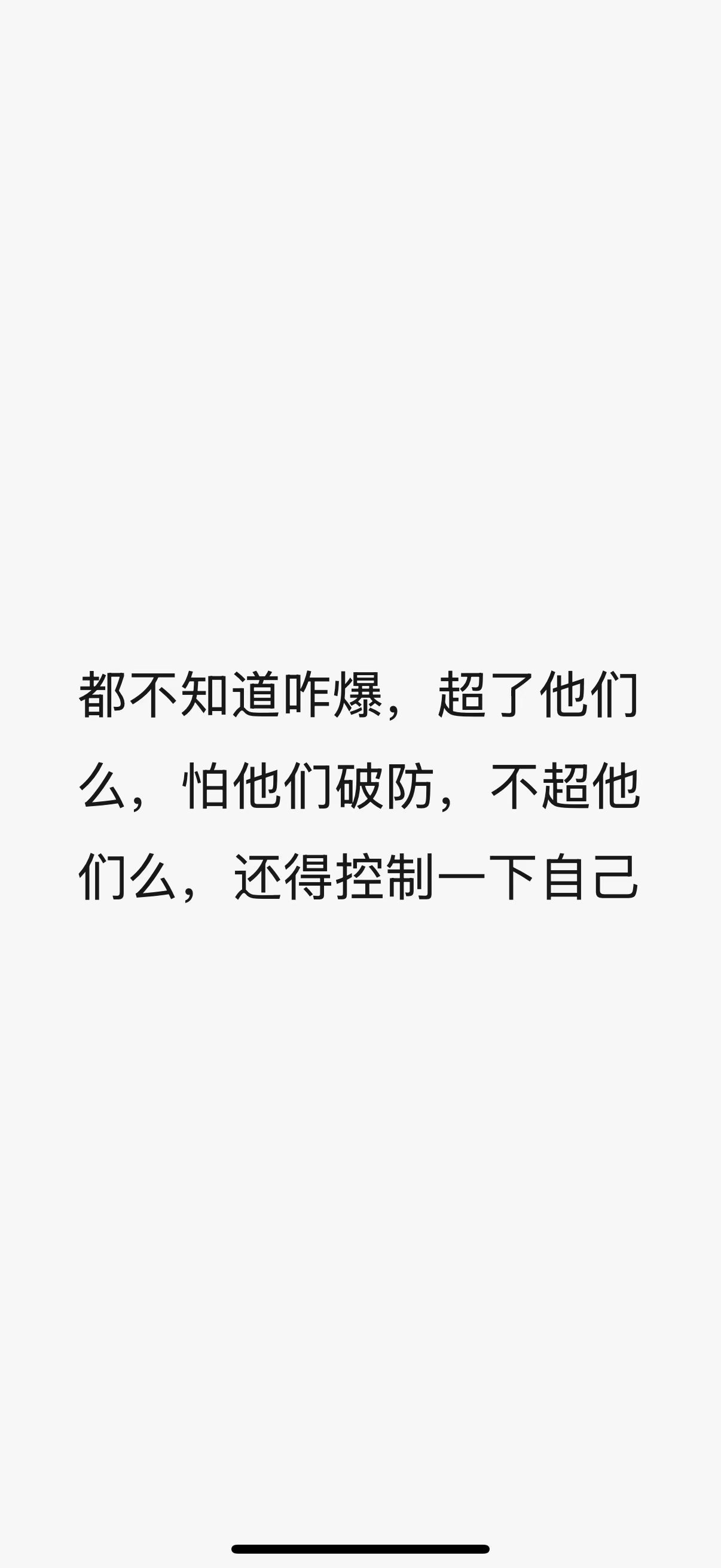 对着空气打💰这块 喂猫们真的已经很克制了…… 