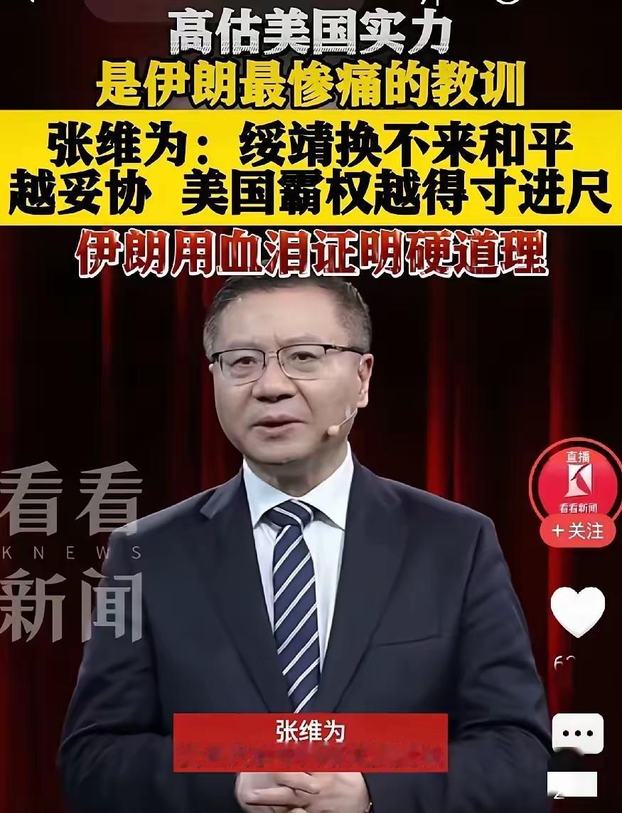 他是坚定美国动摇了，崩溃了，完蛋了
他要给美国立规矩，给日本出手打击，让伊朗重生