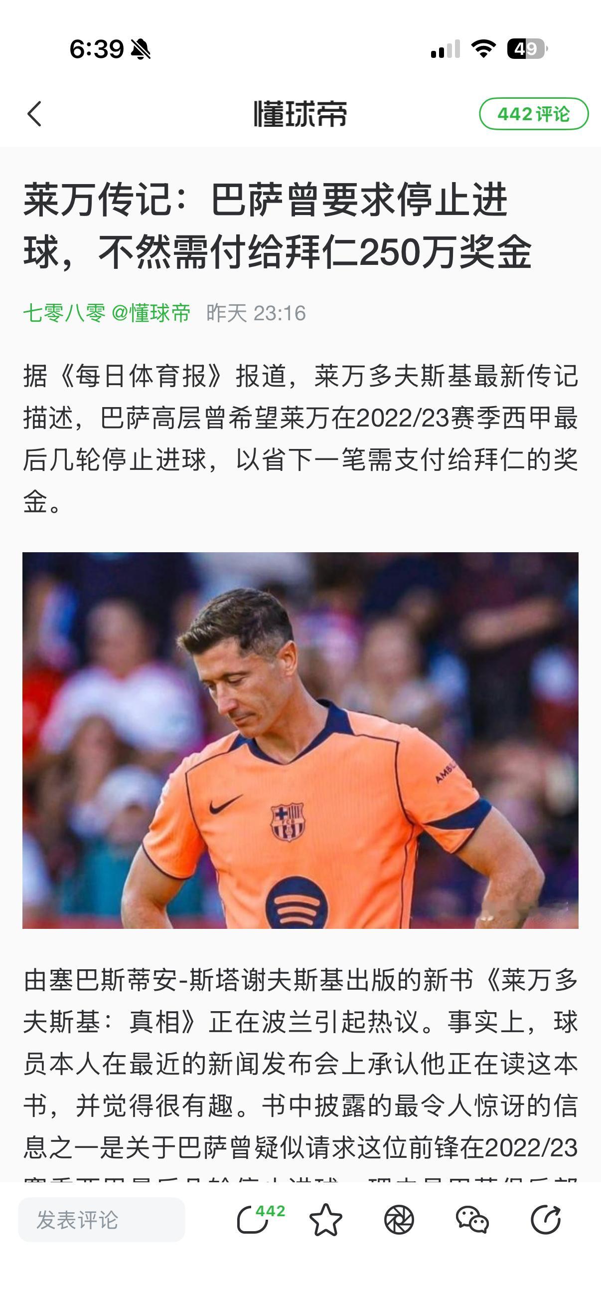 新闻好笑，评论区更好笑 