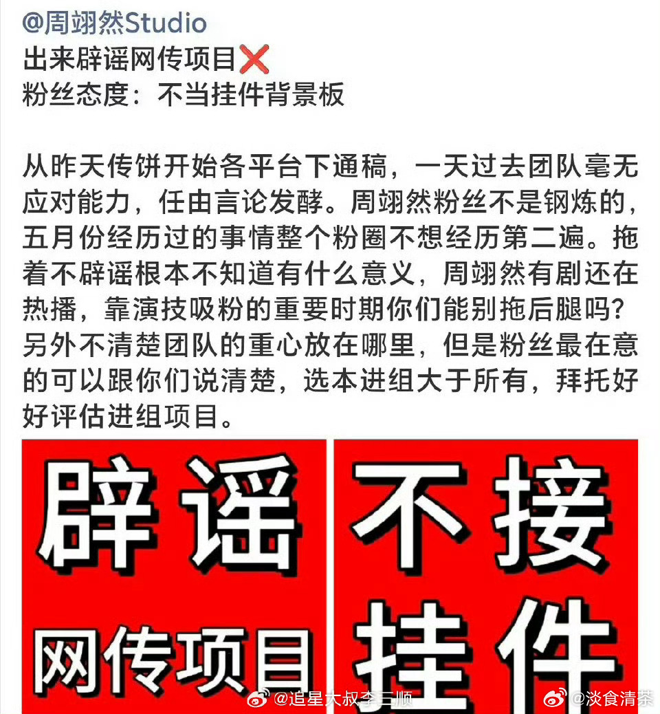 看到图1，想到周翊然之前的饼《🥝碧血婵》本来传的他你觉得是周翊然不要《🥝碧血