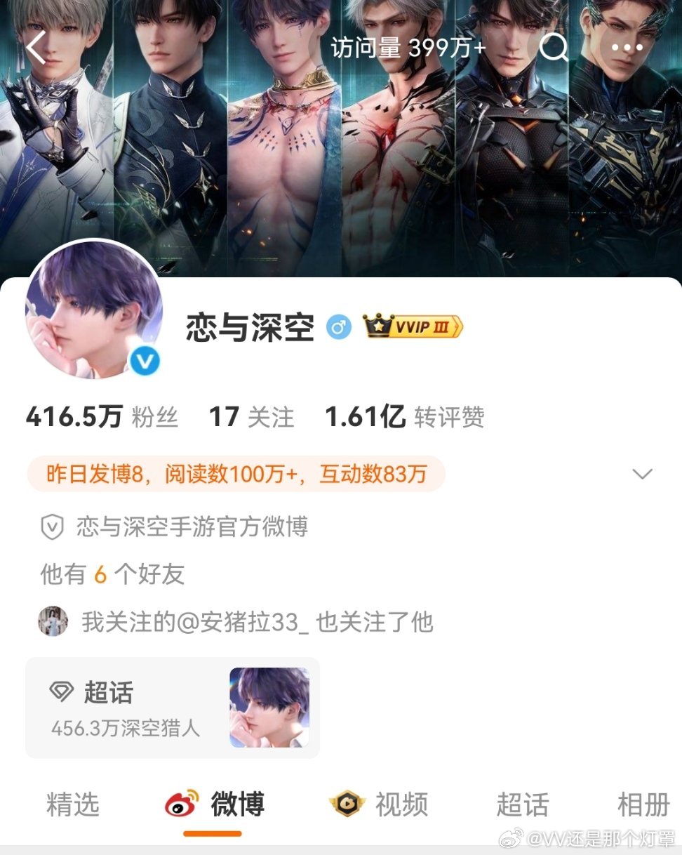 恋与深空敖尹取消上线背景banner还有老六另外731的事什么时候正面道歉？ 