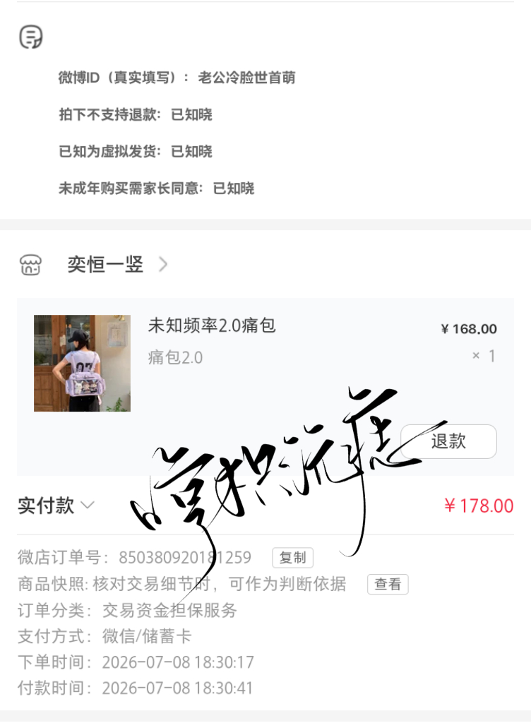 重发 痛包✖️1  专栏 · 养哼日记…!☆