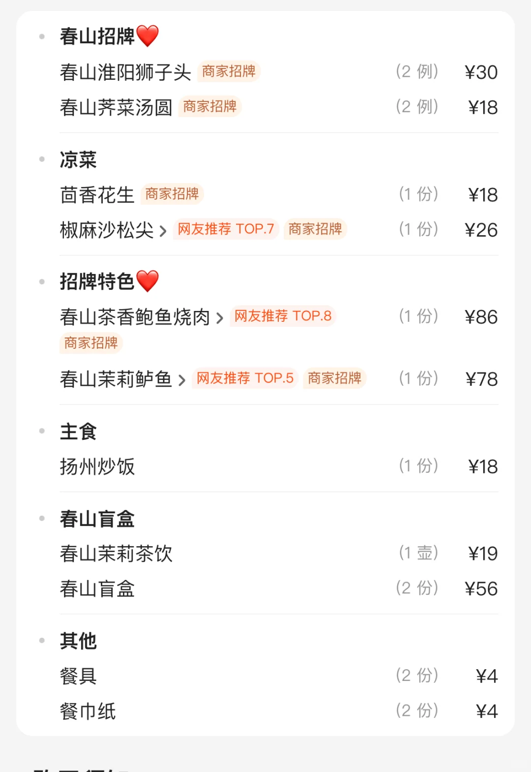 济南男朋友带我见世面了。。。。。😱😱