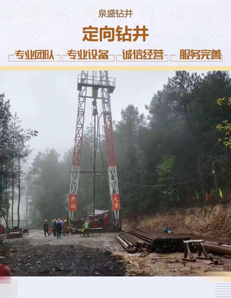 咸阳定向钻井。咸阳定向钻井，穿越深层地层，赋能未来发展。凭借先进的钻井设备、成熟