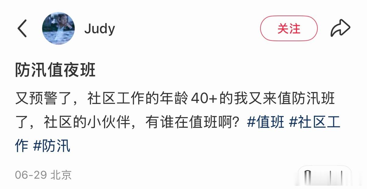 事业单位的加班强度远比你想象的强！ 