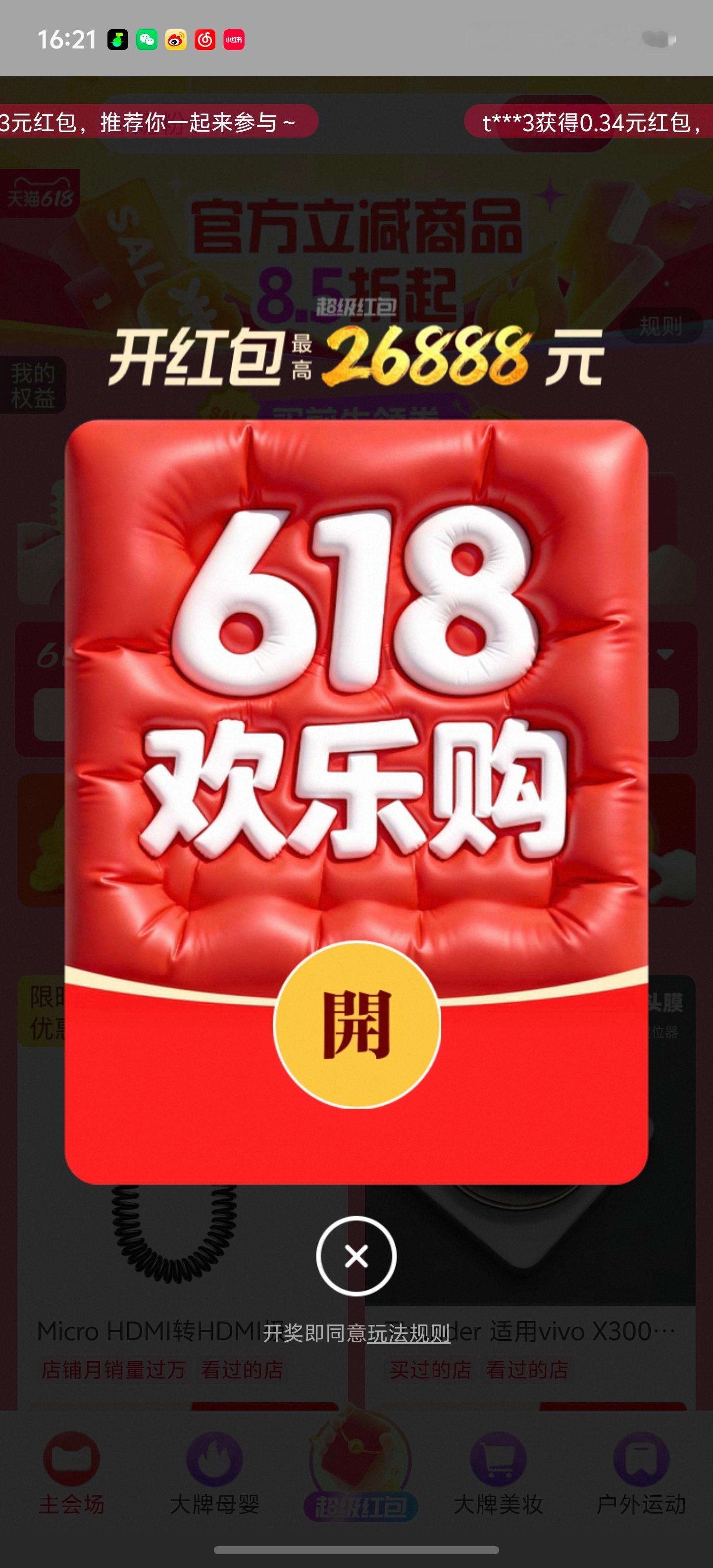 今天领无门槛红包了吗？好价情报站今年的618活动开始了，可以开始领无门槛红包了，