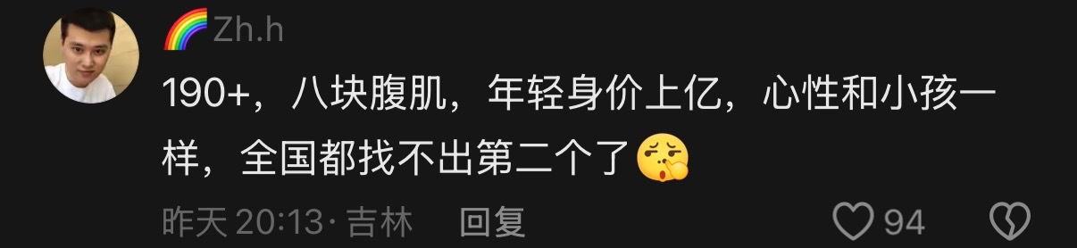 孙杨 下沉市场口碑反转网上风评变得真的挺快的，现在一堆评论夸孙杨的“198大高个