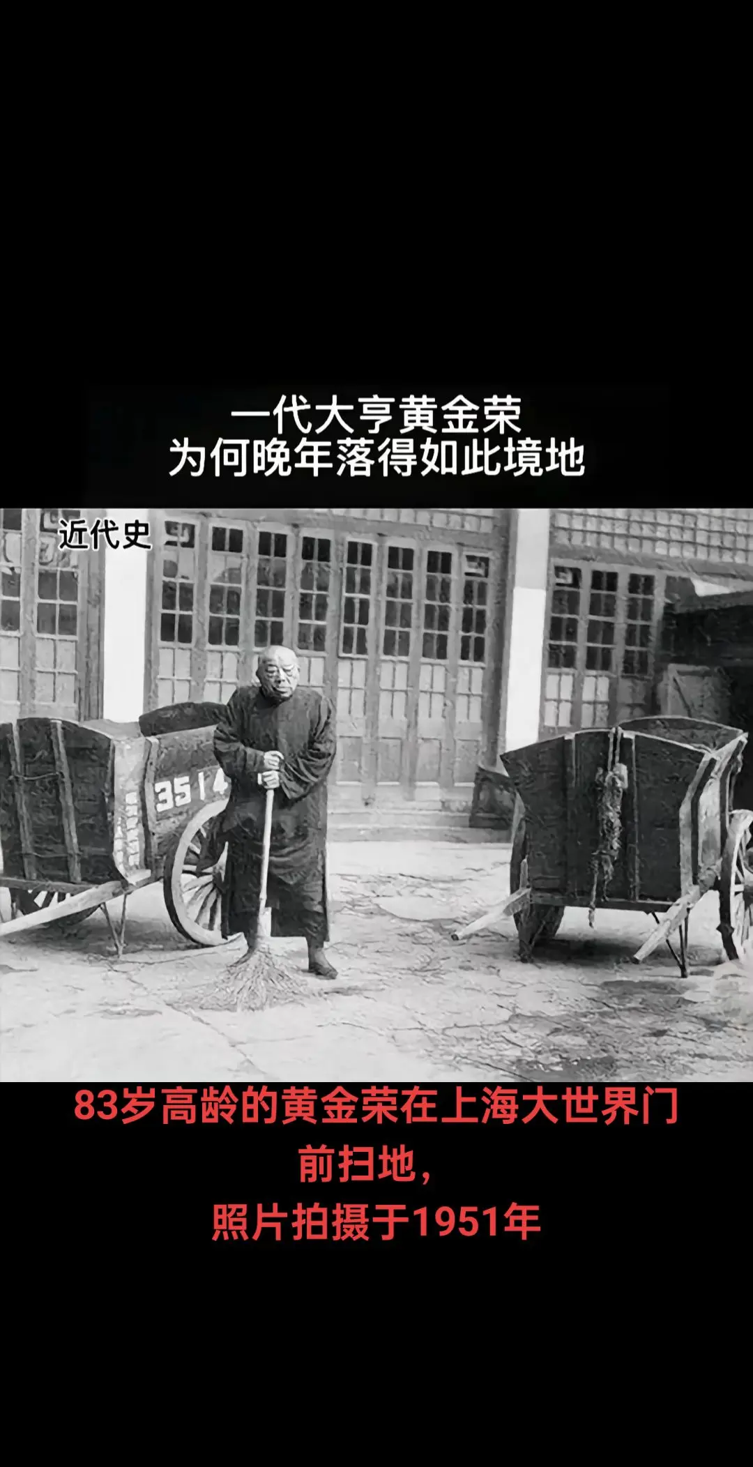黄金荣