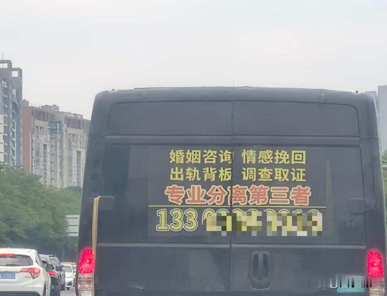 看着车上这种广告，看着好像需求旺盛，但这门生意本质是全程违法、风险极高，根本不是