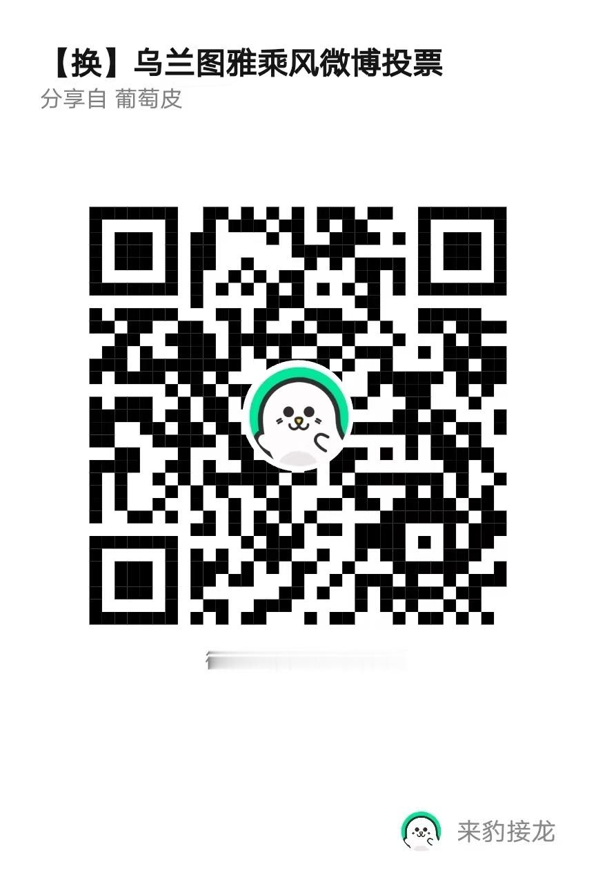 浪姐换金鹰‼️一号🉑做满11票，今天晚上12点以前无上限‼️能做多少要多少‼️