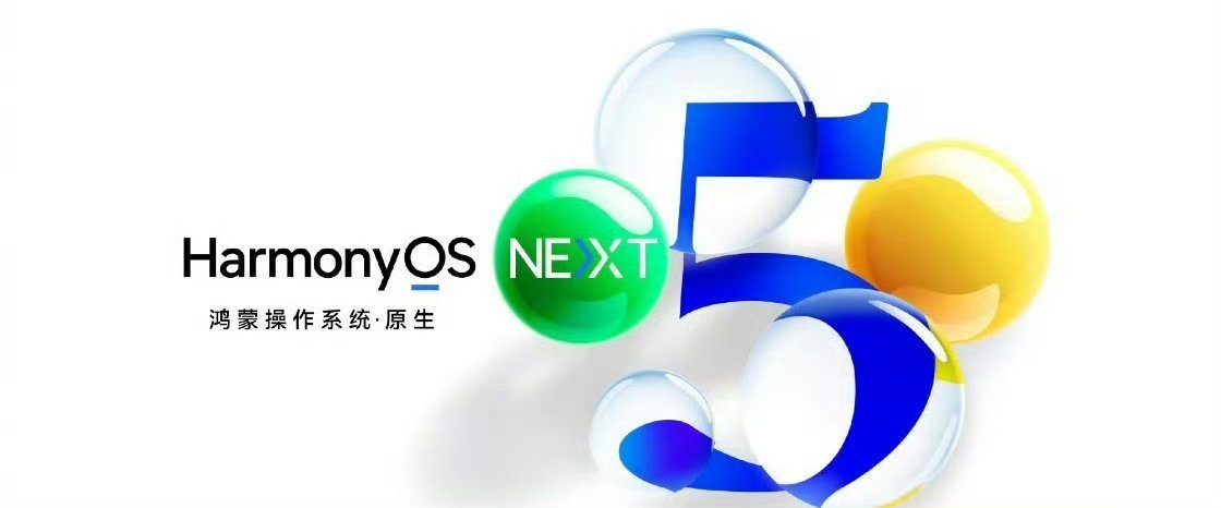 #鸿蒙OS5.0发布#鸿蒙OS 5.0上线啦！余承东大佬说这次更新后，系统顺滑度